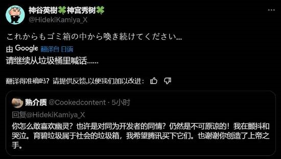 刺客信条，影神谷英树回应黑粉挑衅，继续叫嚣的垃圾东西不应被忽视-图2