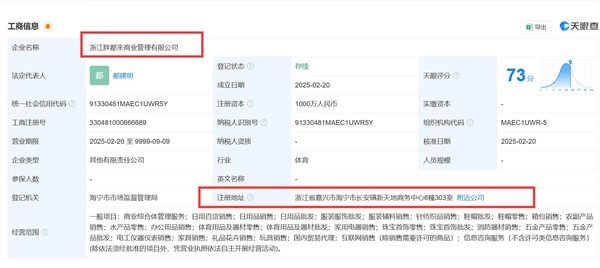 胖东来回应成立争议，蹭热度嫌疑？-图2