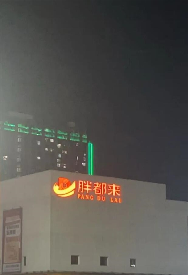 胖东来回应成立争议，蹭热度嫌疑？-图3