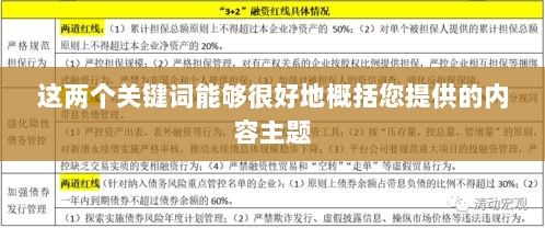 公司融资中的保证金问题解析，是否需要交融资保证金？-图1