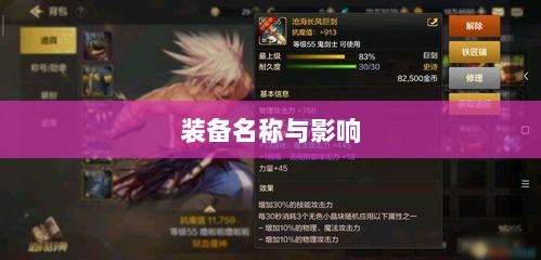 LOL手游神秘鬼书装备揭秘,装备名称与影响探究-图1 LOL手游神秘鬼书装备揭秘,装备名称与影响探究-图1