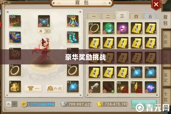 问道手游封神,豪华奖励等你来挑战!-图1 问道手游封神,豪华奖励等你来挑战!-图1