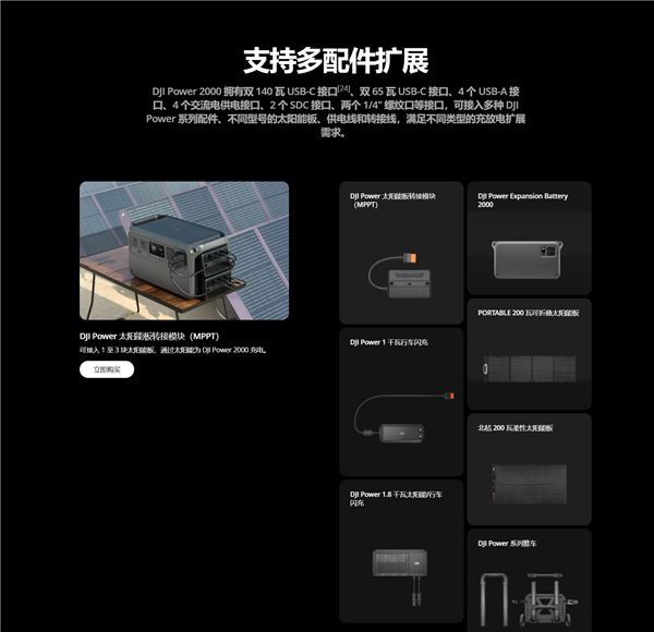 大疆发布Power 2000户外电源,高性价比的户外移动电源,提供强大电力支持-图5 大疆发布Power 2000户外电源,高性价比的户外移动电源,提供强大电力支持-图5