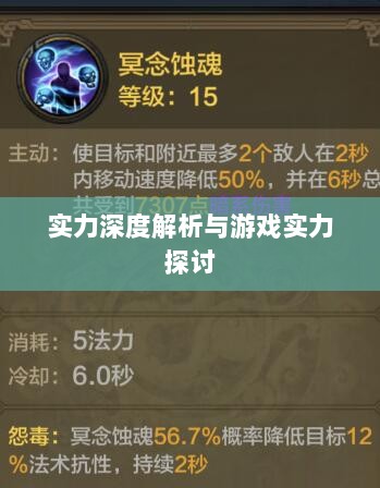 手游华夏暗巫实力深度解析，角色特点与游戏实力探讨-图1