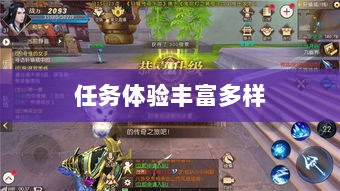 王者传奇手游,任务体验丰富多样-图1 王者传奇手游,任务体验丰富多样-图1