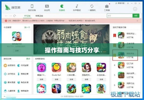 手游渠道工具使用详解,操作指南与技巧分享-图1 手游渠道工具使用详解,操作指南与技巧分享-图1