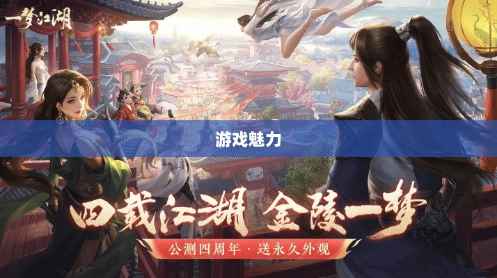 手游江湖，放置江湖的游戏魅力探究-图1