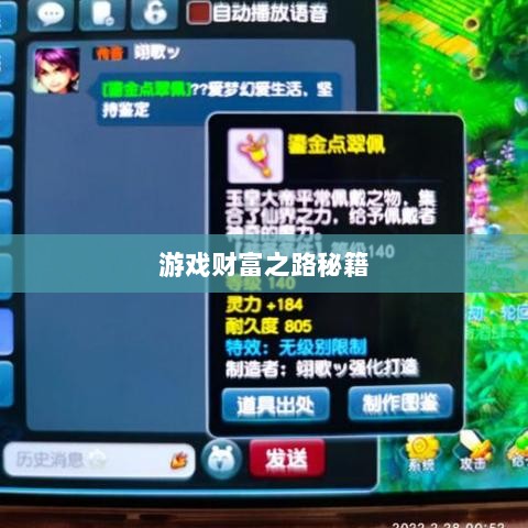 梦幻手游多开赚钱攻略，打造游戏财富之路的秘籍！-图1