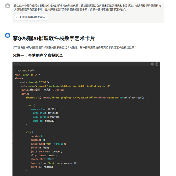 国产GPU重磅支持！摩尔线程全新Deepseek-V3-0324获全力助推-图1
