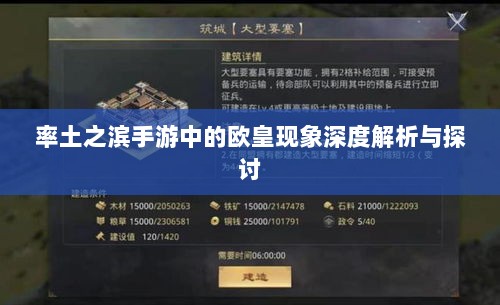率土之滨手游中的欧皇现象深度解析与探讨-图1 率土之滨手游中的欧皇现象深度解析与探讨-图1