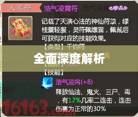 大话手游男鬼角色全面深度解析-图1