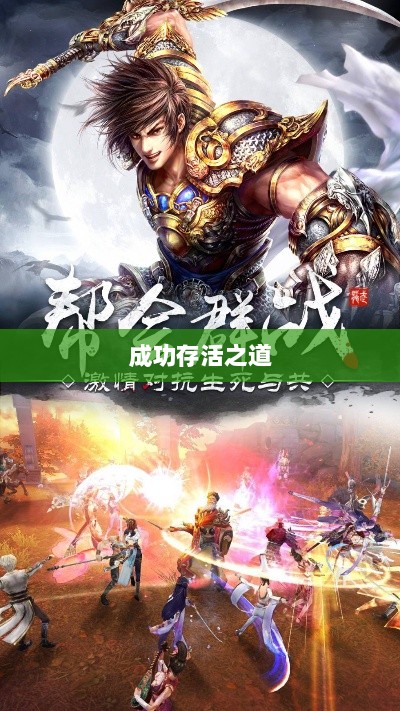 深度解析,龙武手游的成功存活之道-图1 深度解析,龙武手游的成功存活之道-图1
