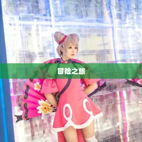 王者传奇手游,多样任务体验,引人入胜的冒险之旅-图1 王者传奇手游,多样任务体验,引人入胜的冒险之旅-图1
