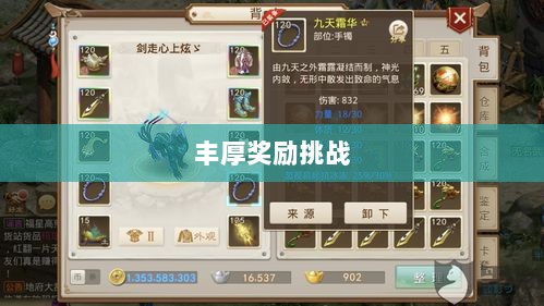 问道手游封神,丰厚奖励等你来挑战!-图1 问道手游封神,丰厚奖励等你来挑战!-图1