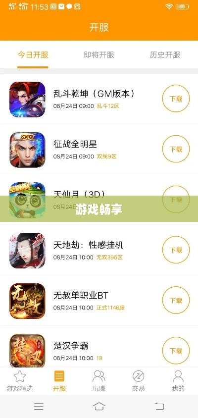 手游福利大揭秘,多重福利助你游戏畅享-图1 手游福利大揭秘,多重福利助你游戏畅享-图1