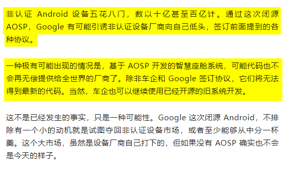 谷歌辟谣安卓闭源事件,真相超乎想象!-图2 谷歌辟谣安卓闭源事件,真相超乎想象!-图2