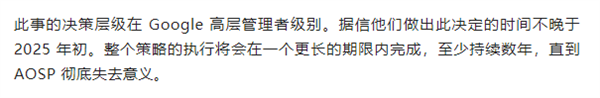 谷歌辟谣安卓闭源事件,真相超乎想象!-图10 谷歌辟谣安卓闭源事件,真相超乎想象!-图10