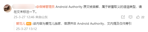 谷歌辟谣安卓闭源事件,真相超乎想象!-图11 谷歌辟谣安卓闭源事件,真相超乎想象!-图11