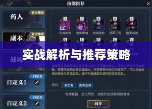 问道手游暴走法宝搭配攻略,实战解析与推荐策略-图1 问道手游暴走法宝搭配攻略,实战解析与推荐策略-图1