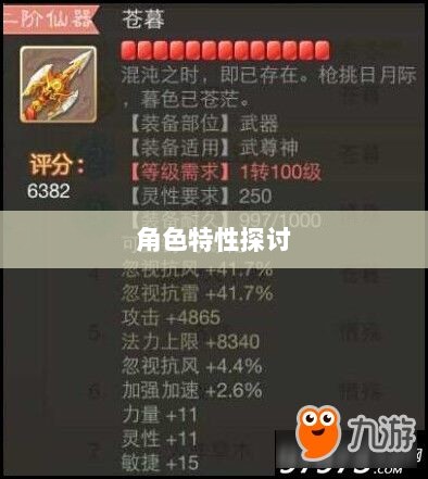 大话手游男鬼角色深度解析与角色特性探讨-图1 大话手游男鬼角色深度解析与角色特性探讨-图1