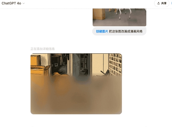 OpenAI更新引发朋友圈吉卜力效应，朋友圈大变身！-图17