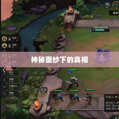 LOL手游鬼书探秘，揭开神秘面纱下的真相-图1