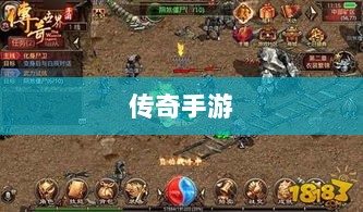 传奇手游职业相克之道解析-图1 传奇手游职业相克之道解析-图1