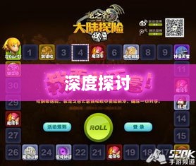 星露谷端游与手游互通性的深度探讨-图1