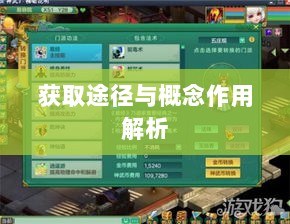 神武3手游内丹详解，概念、作用及获取途径解析-图1