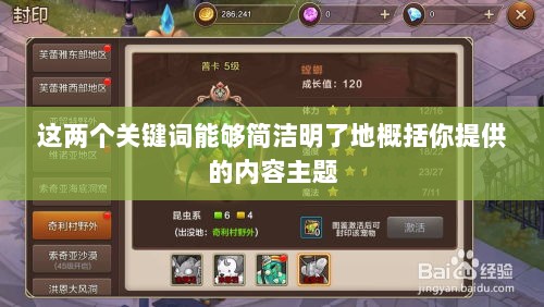 手游中宠物购买的可能性及其影响分析-图1