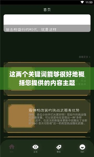 手游更新与补丁的必要性探究，手游能否打补丁？-图1