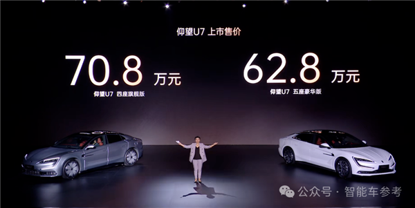 比亚迪仰望U7黑科技加持,豪华登场,迈巴赫风格,售价仅62.8万起-图2 比亚迪仰望U7黑科技加持,豪华登场,迈巴赫风格,售价仅62.8万起-图2