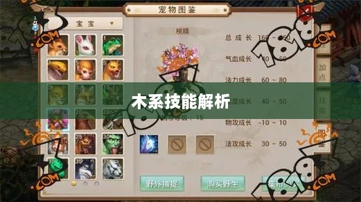 问道手游木系技能全面解析-图1