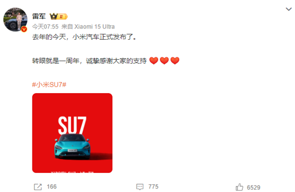 小米SU7一周年庆典，多家车企齐聚共襄盛举-图1