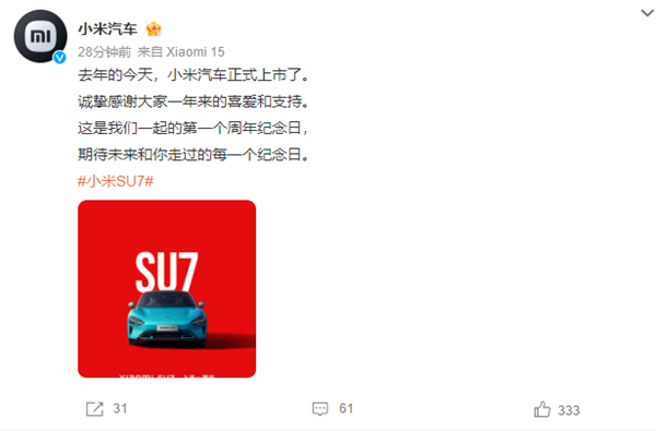 小米SU7一周年庆典，多家车企齐聚共襄盛举-图3