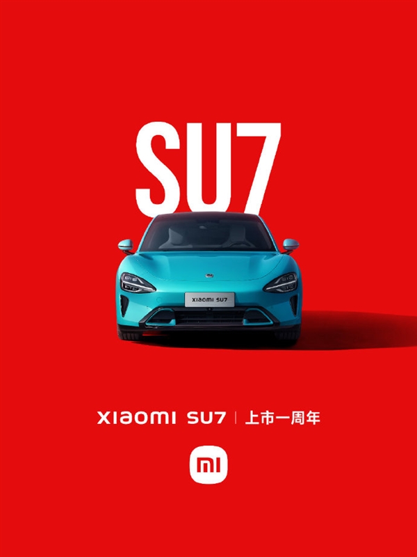 小米SU7一周年庆典，多家车企齐聚共襄盛举-图5