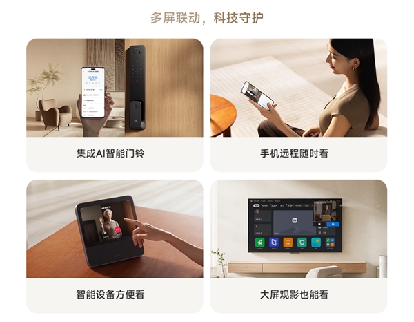 小米智能门锁2猫眼版开售，国补价1190元，自带夜视摄像头功能-图2