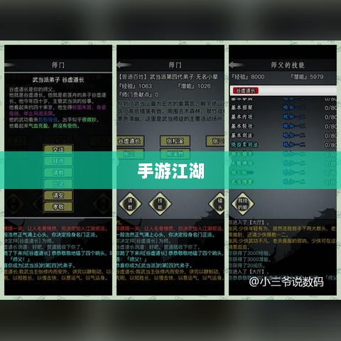手游江湖,放置类游戏的魅力探索-图1 手游江湖,放置类游戏的魅力探索-图1