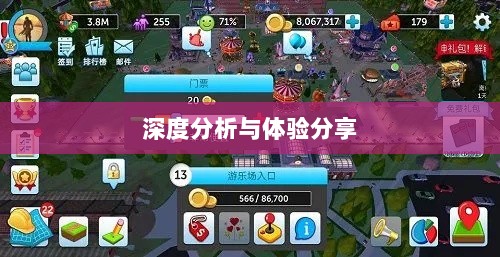 大亨手游苹果版深度分析与体验分享,值得推荐与否?-图1 大亨手游苹果版深度分析与体验分享,值得推荐与否?-图1