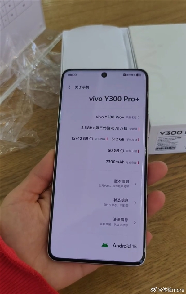 vivo Y300 Pro+登顶权威续航榜单,7300mAh续航能力成灭霸级表现-图3 vivo Y300 Pro+登顶权威续航榜单,7300mAh续航能力成灭霸级表现-图3