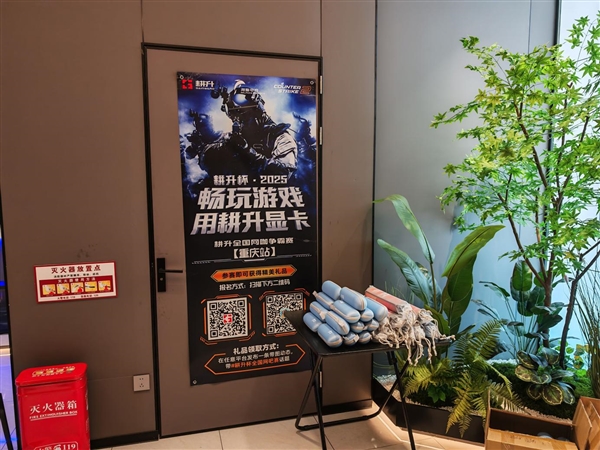 耕升全国网咖春季巡回赛完美落幕，重新定义FPS电竞体验之旅！-图9