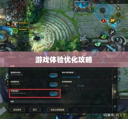 手游LOL，辅助APP选择与优化游戏体验攻略-图1