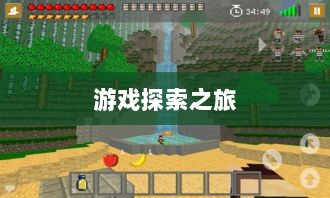 像素修仙手游探索，开启最佳游戏之旅-图1