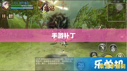手游可以打补丁吗，深度探究与解析-图1