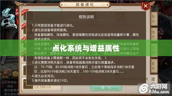 问道手游点化加法攻略全解析,点化系统与增益属性详解-图1 问道手游点化加法攻略全解析,点化系统与增益属性详解-图1