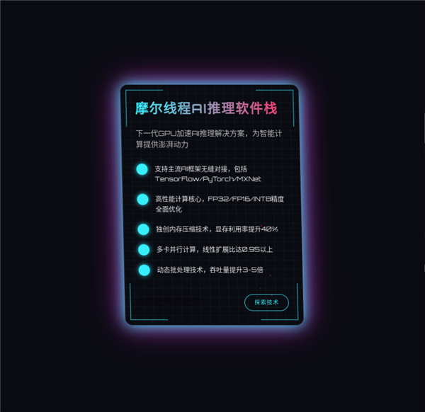 摩尔线程GPU最新更新，零成本支持Deepseek-V3-0324性能全开-图3