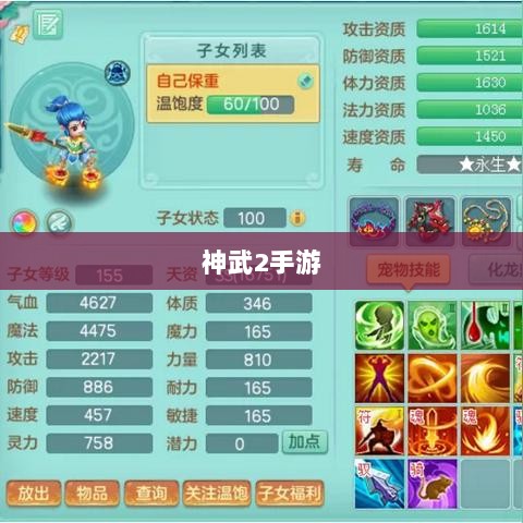 神武2手游反制策略全面解析与深度探讨-图1 神武2手游反制策略全面解析与深度探讨-图1
