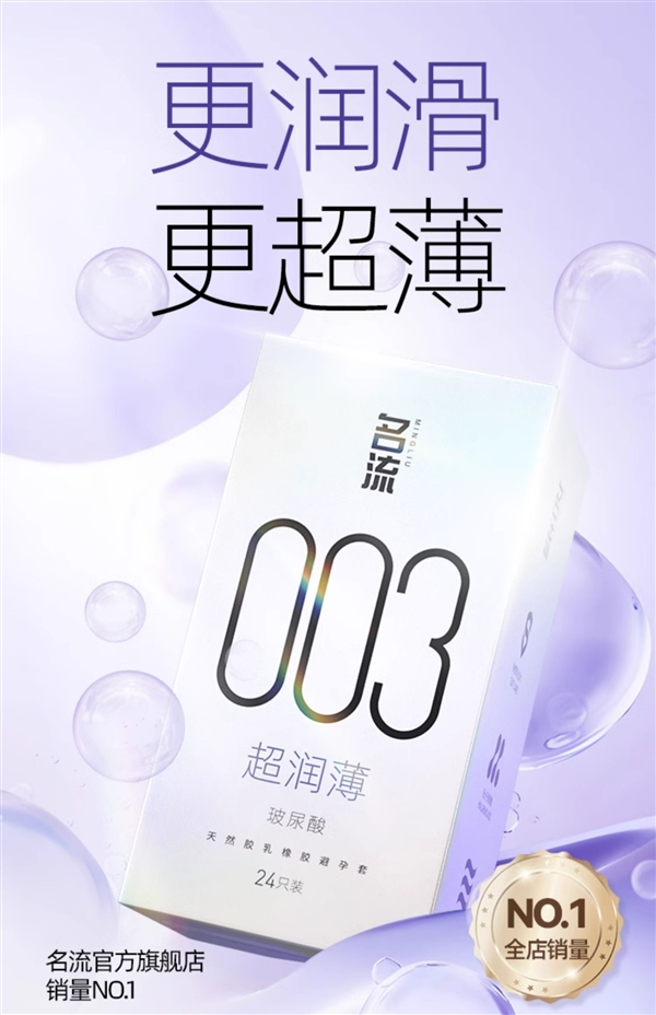 老牌国货超值特惠，名流玻尿酸超润薄卫生巾超值组合抢购开启-图1