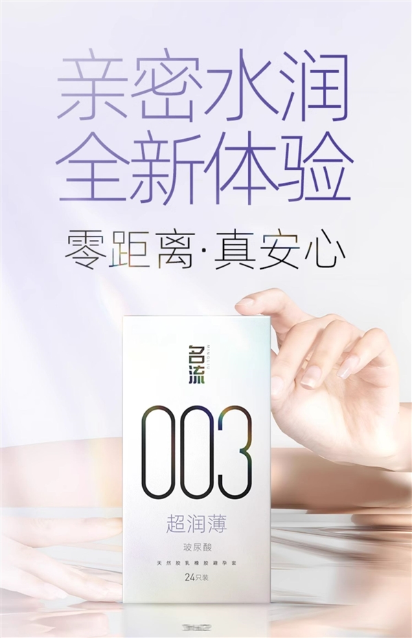 老牌国货超值特惠，名流玻尿酸超润薄卫生巾超值组合抢购开启-图2