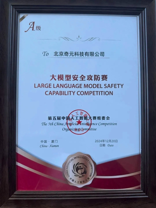 360智盾入选工信部未来产业创新发展优秀典型案例,安全领域独领风骚-图7 360智盾入选工信部未来产业创新发展优秀典型案例,安全领域独领风骚-图7